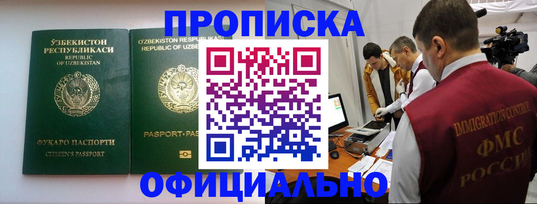 временная регистрация поиск в Кубинке