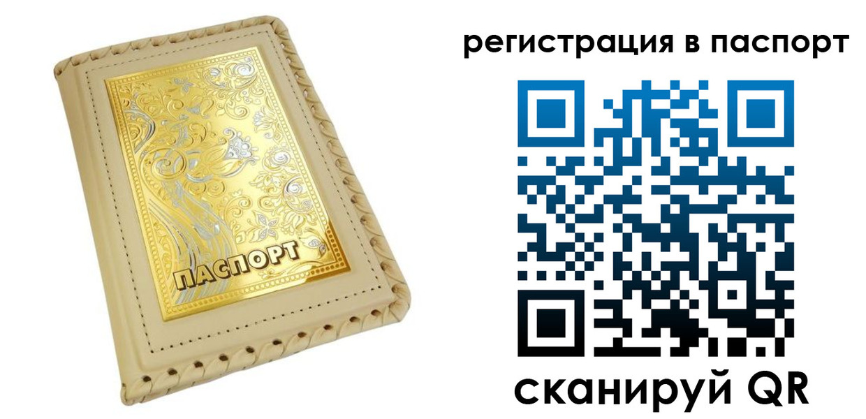 временная регистрация законно в Кубинке