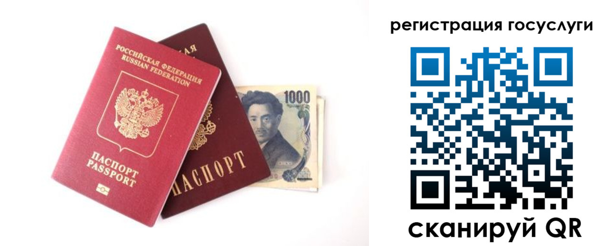 прописка для военкомата в Кубинке