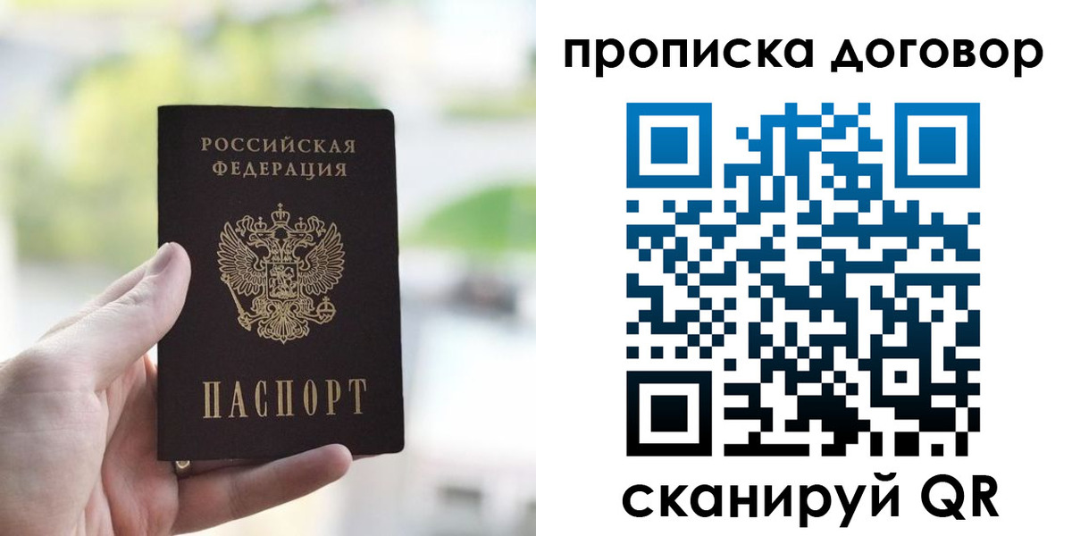 временная регистрация адрес в Кубинке