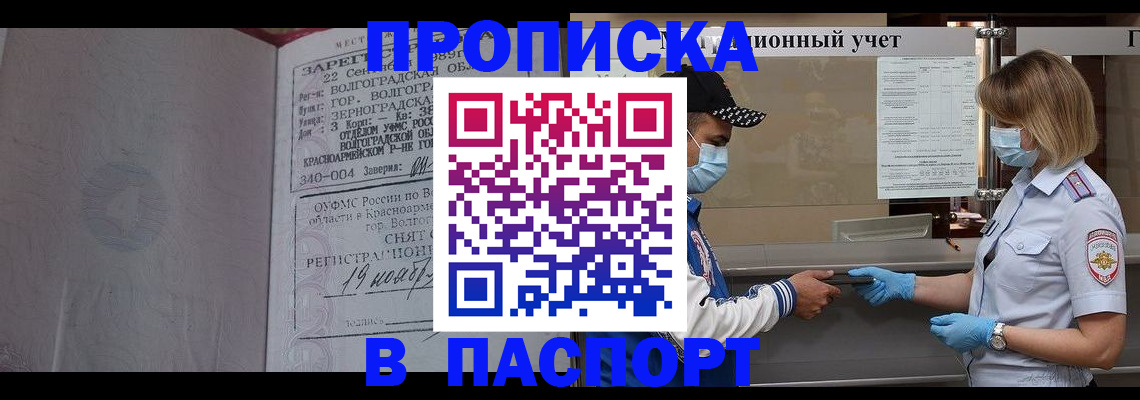 миграционный учет в Кубинке