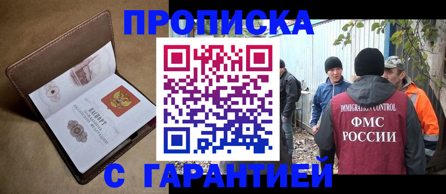 миграционный учет в Кубинке